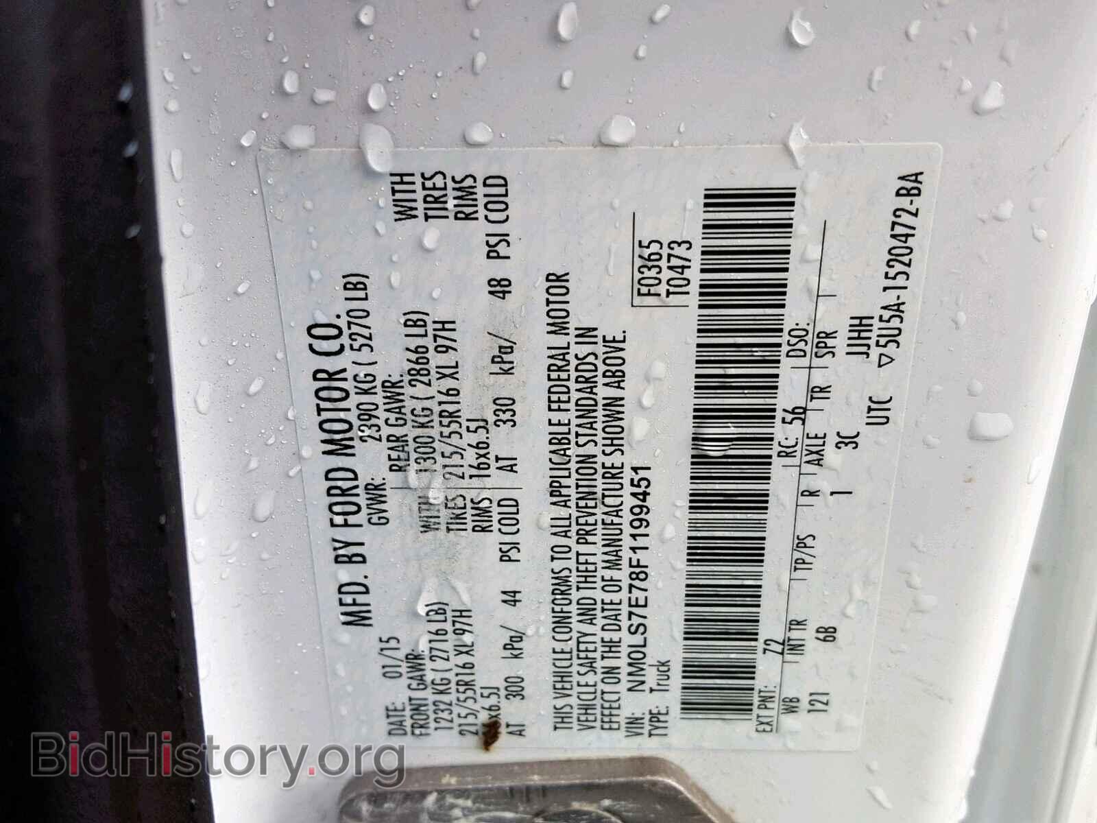 2015 FORD TRANSIT CO - VIN: NM0LS7E78F1199451 - Фото 10