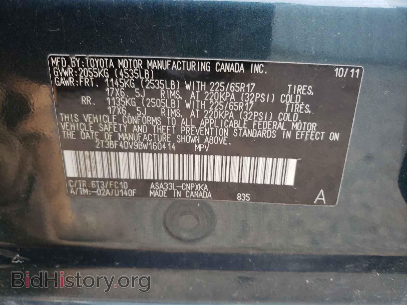 2011 TOYOTA RAV4 - VIN: 2T3BF4DV9BW160414 - Фото 10