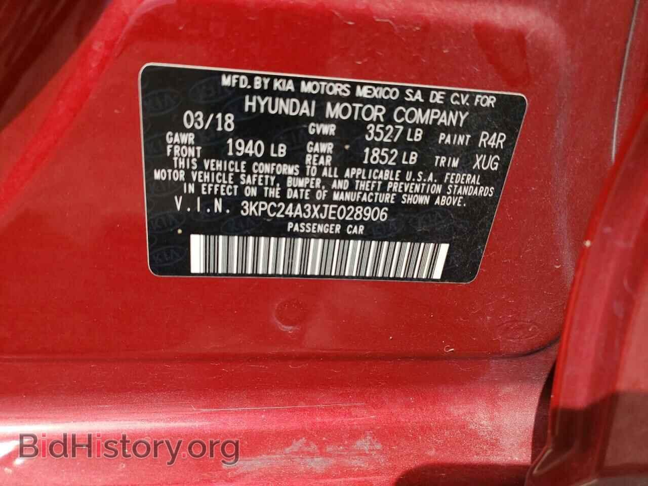 2018 HYUNDAI ACCENT - VIN: 3KPC24A3XJE028906 - Фото 12