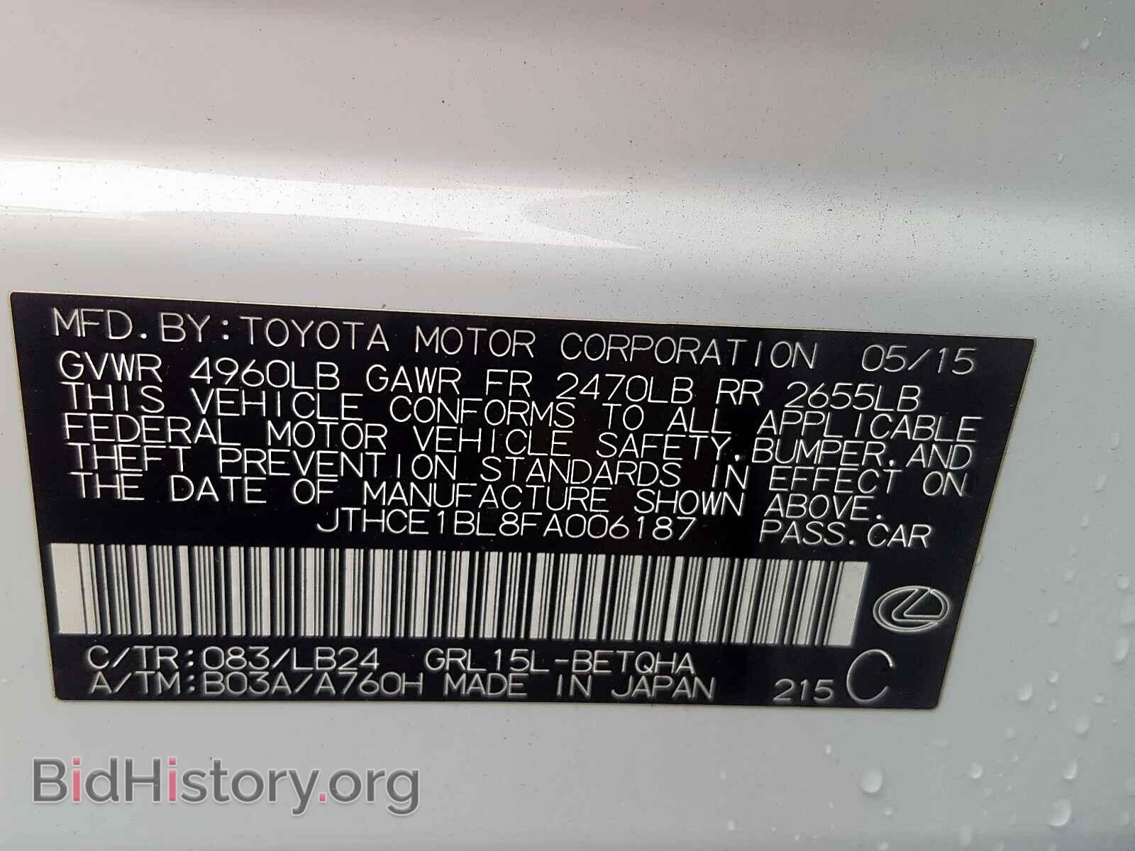 2015 LEXUS GS350 - VIN: JTHCE1BL8FA006187 - Фото 10