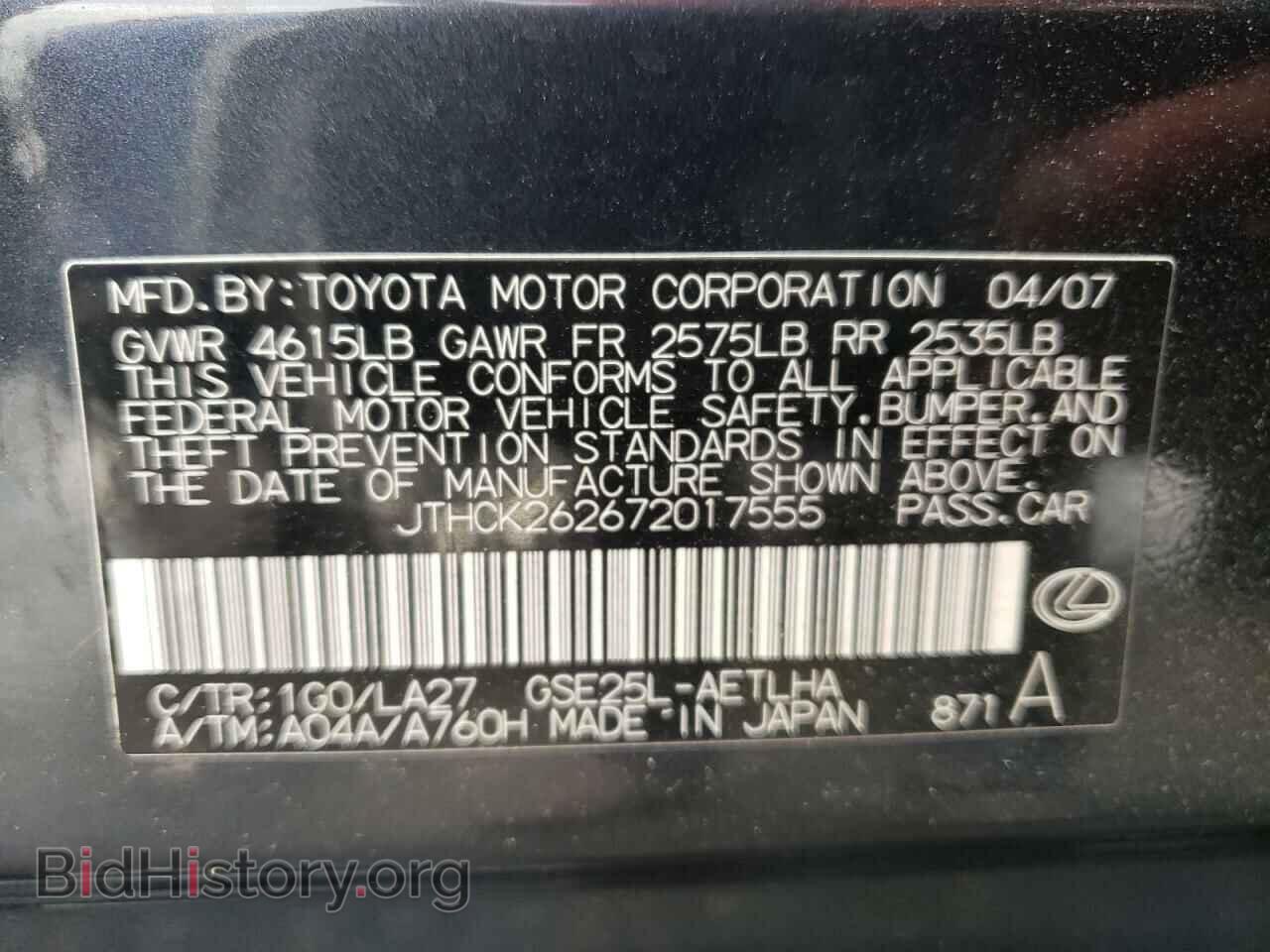 2007 LEXUS IS - VIN: JTHCK262672017555 - Фото 10