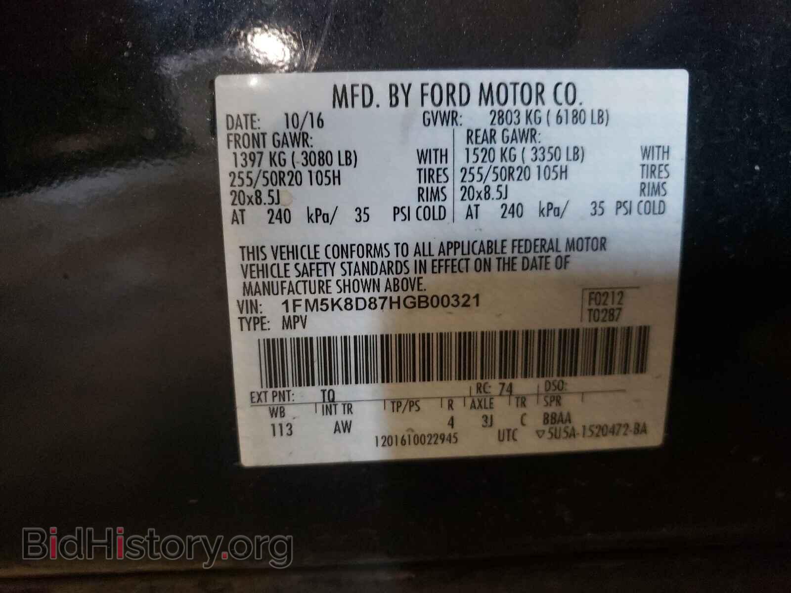 2017 FORD EXPLORER - VIN: 1FM5K8D87HGB00321 - Фото 10