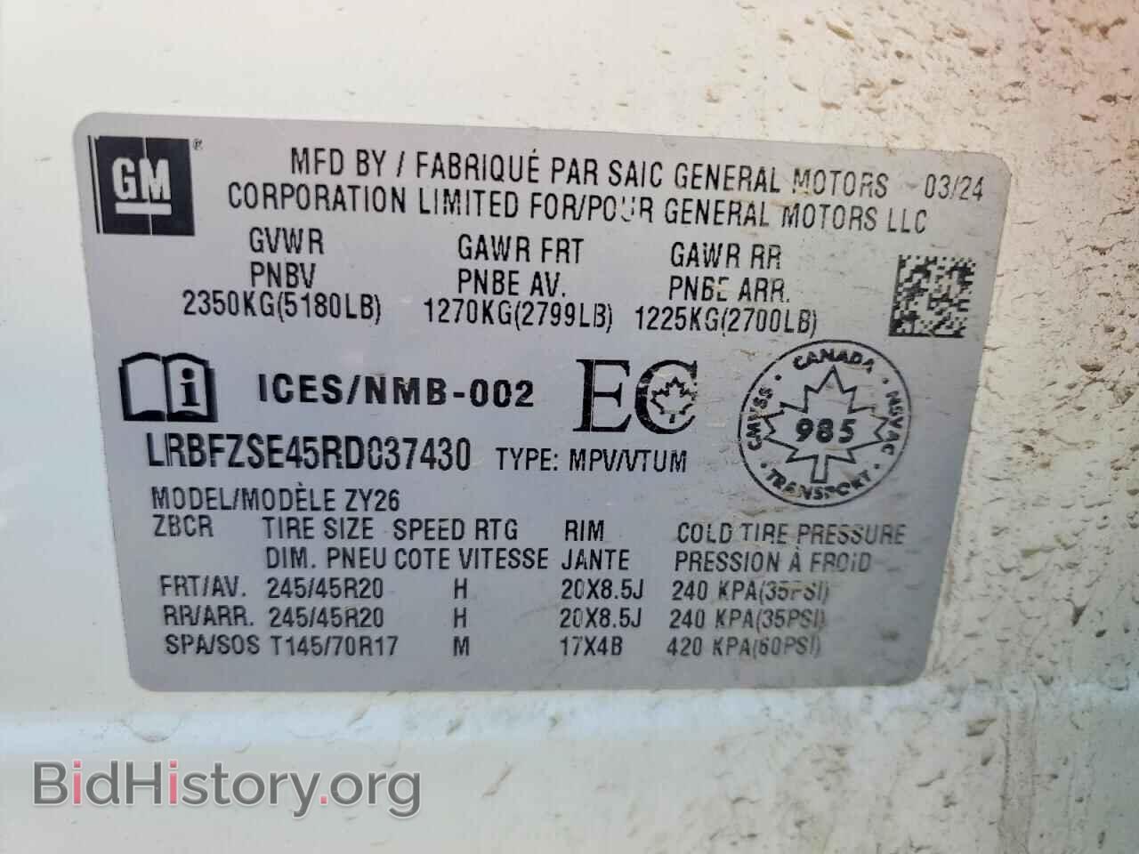 2024 BUICK ENVISION - VIN: LRBFZSE45RD037430 - Фото 13