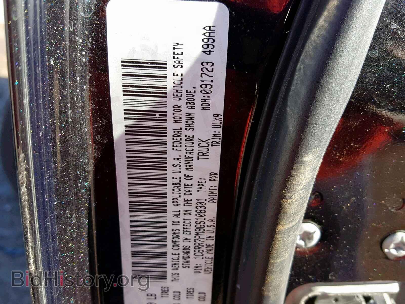 2016 DODGE RAM 1500 - VIN: 1C6RR7PM9GS108301 - Фото 10