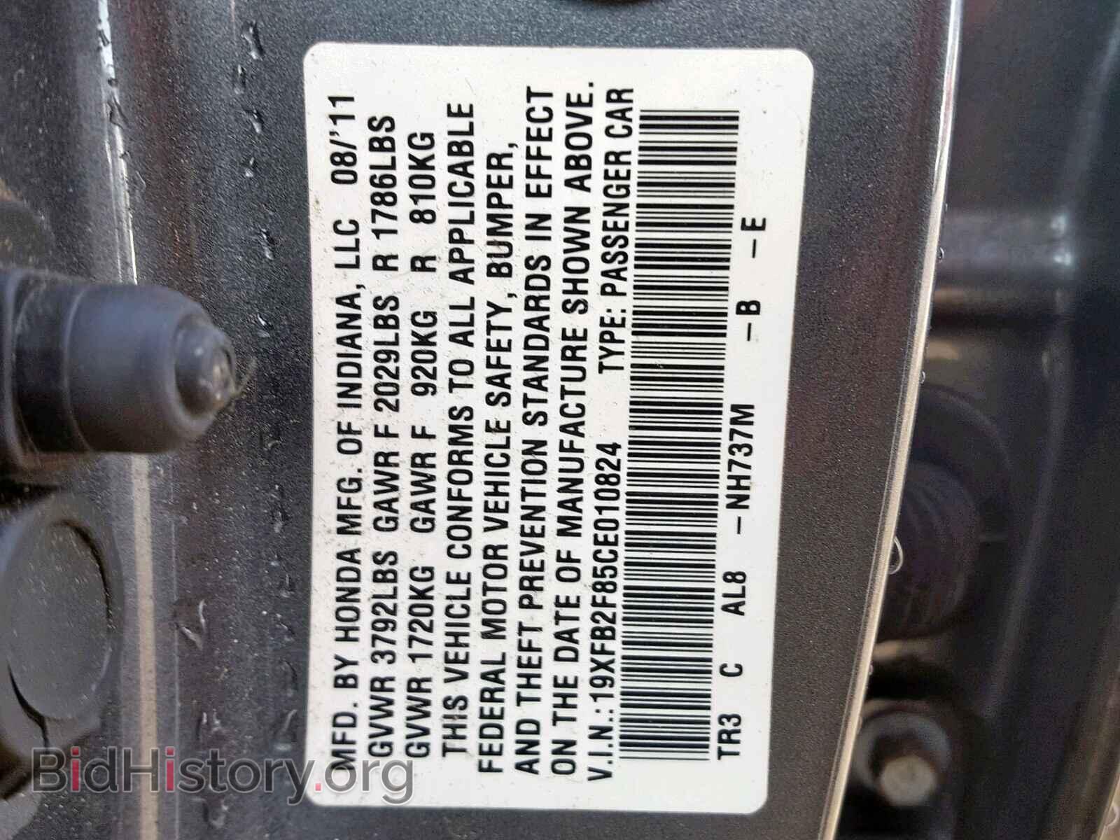 2012 HONDA CIVIC - VIN: 19XFB2F85CE010824 - Фото 10