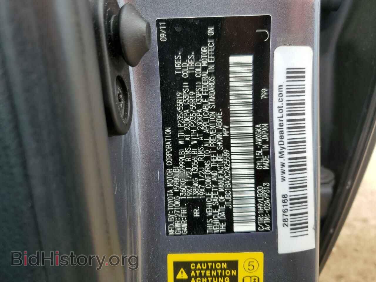 2012 LEXUS RX450 - VIN: JTJBC1BA2C2425589 - Фото 13