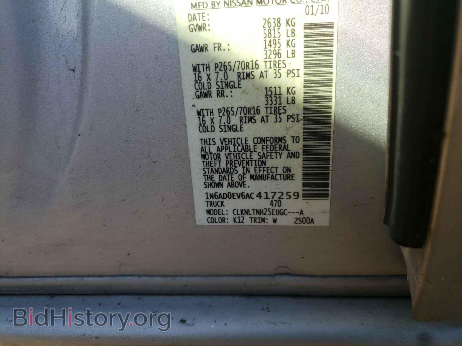 2010 NISSAN FRONTIER - VIN: 1N6AD0EV6AC417259 - Фото 10