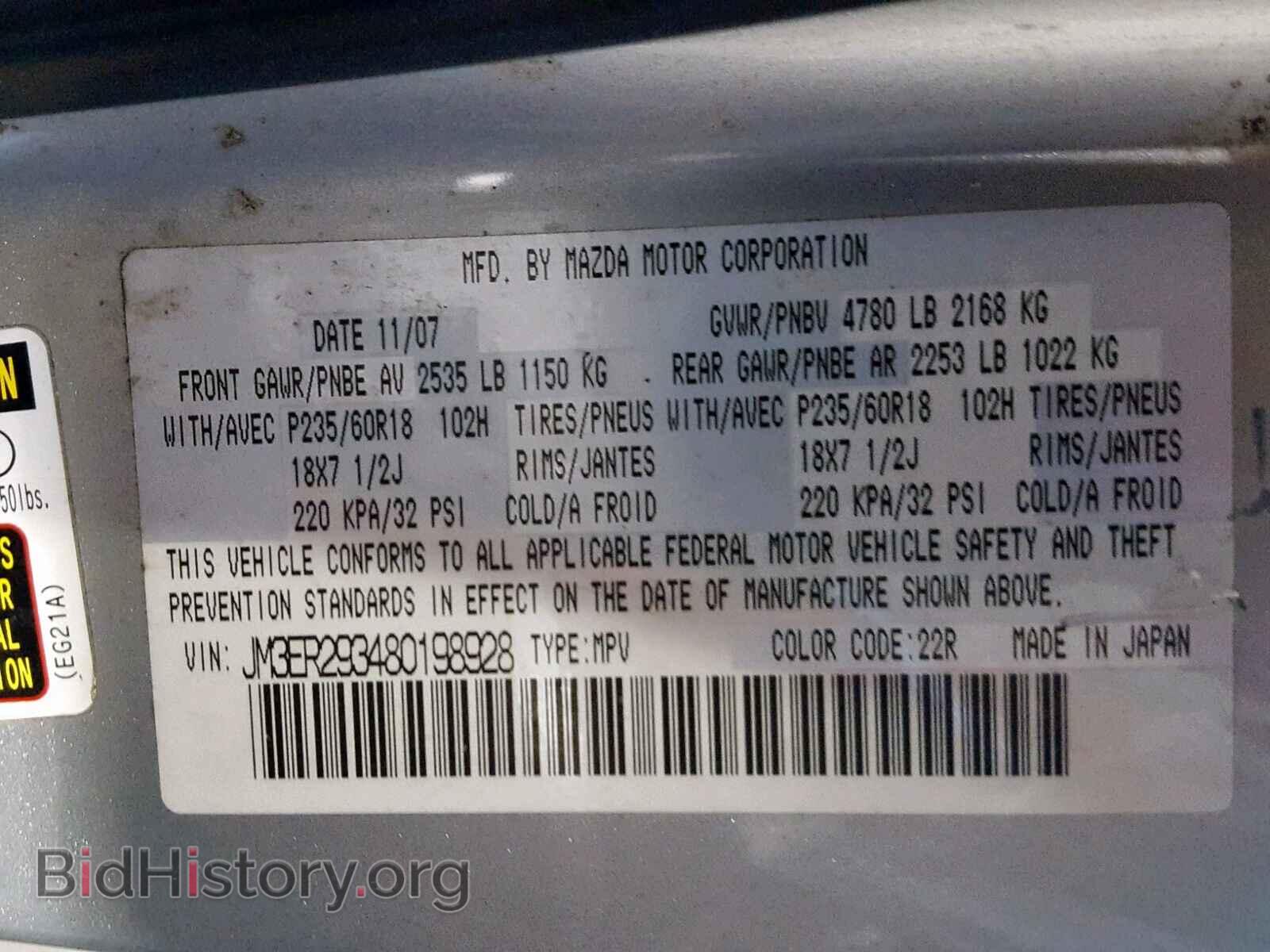2008 MAZDA CX-7 - VIN: JM3ER293480198928 - Фото 10