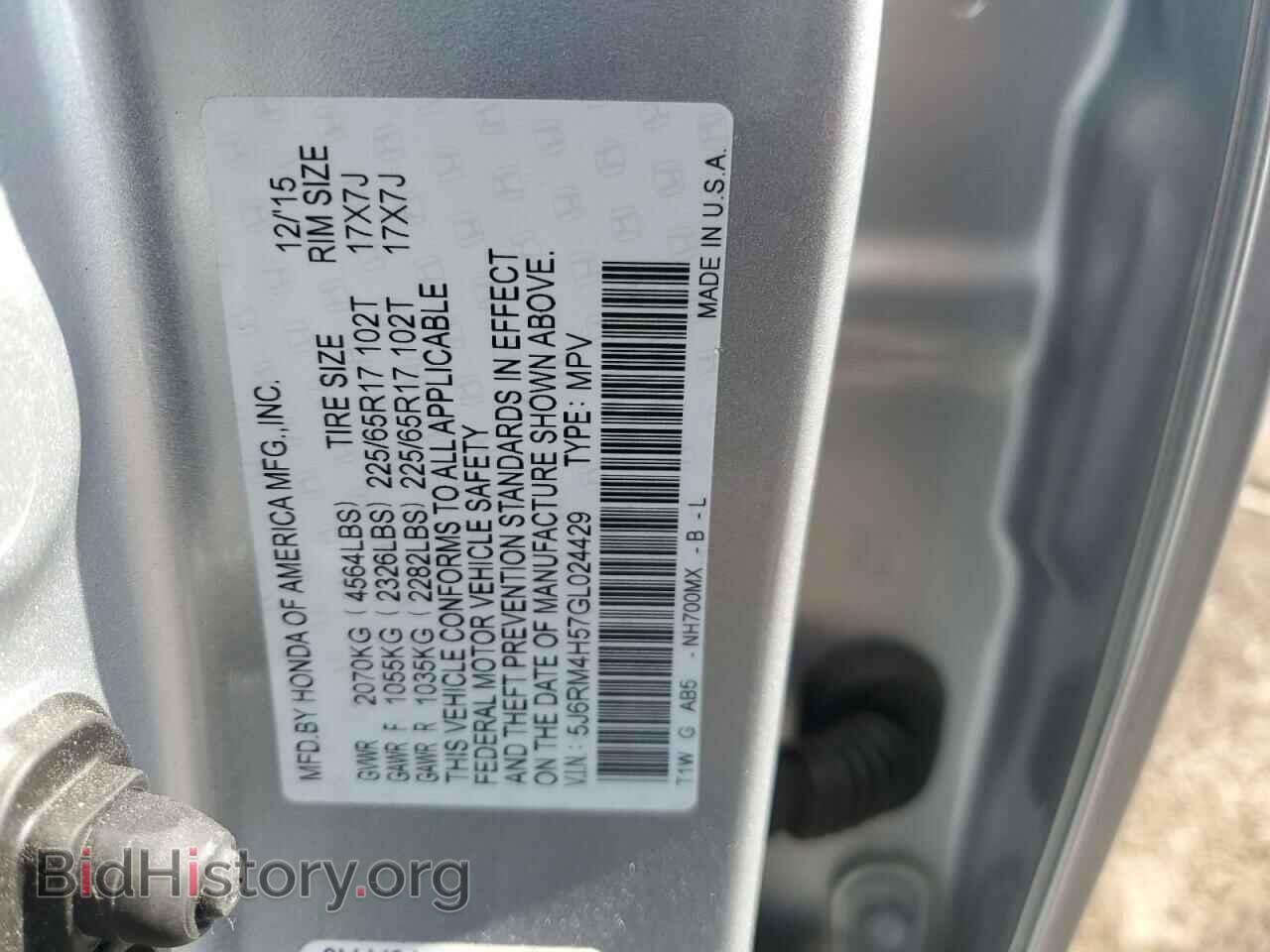 2016 HONDA CRV - VIN: 5J6RM4H57GL024429 - Фото 12