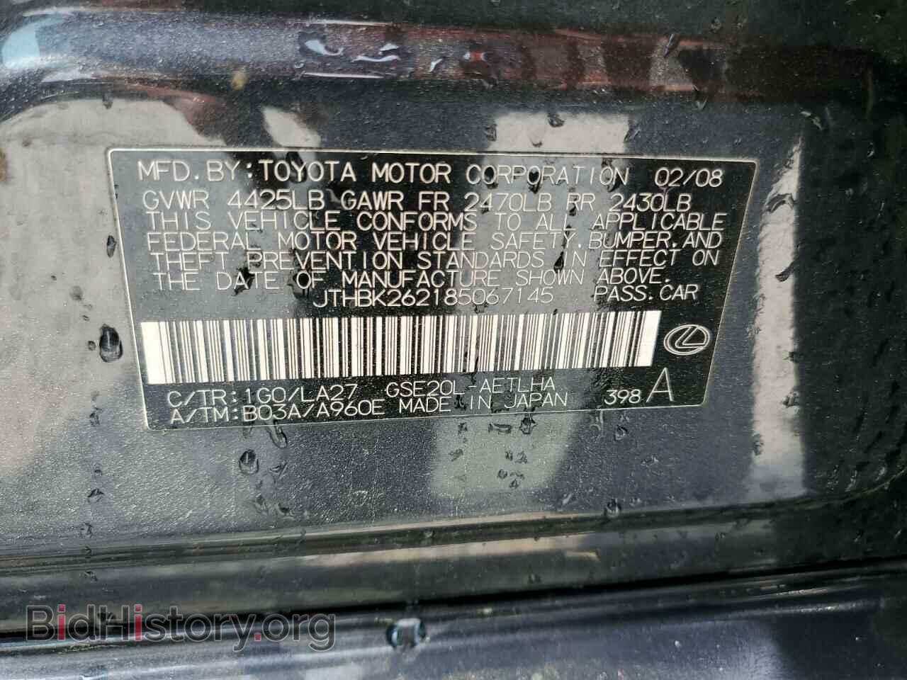2008 LEXUS IS - VIN: JTHBK262185067145 - Фото 12