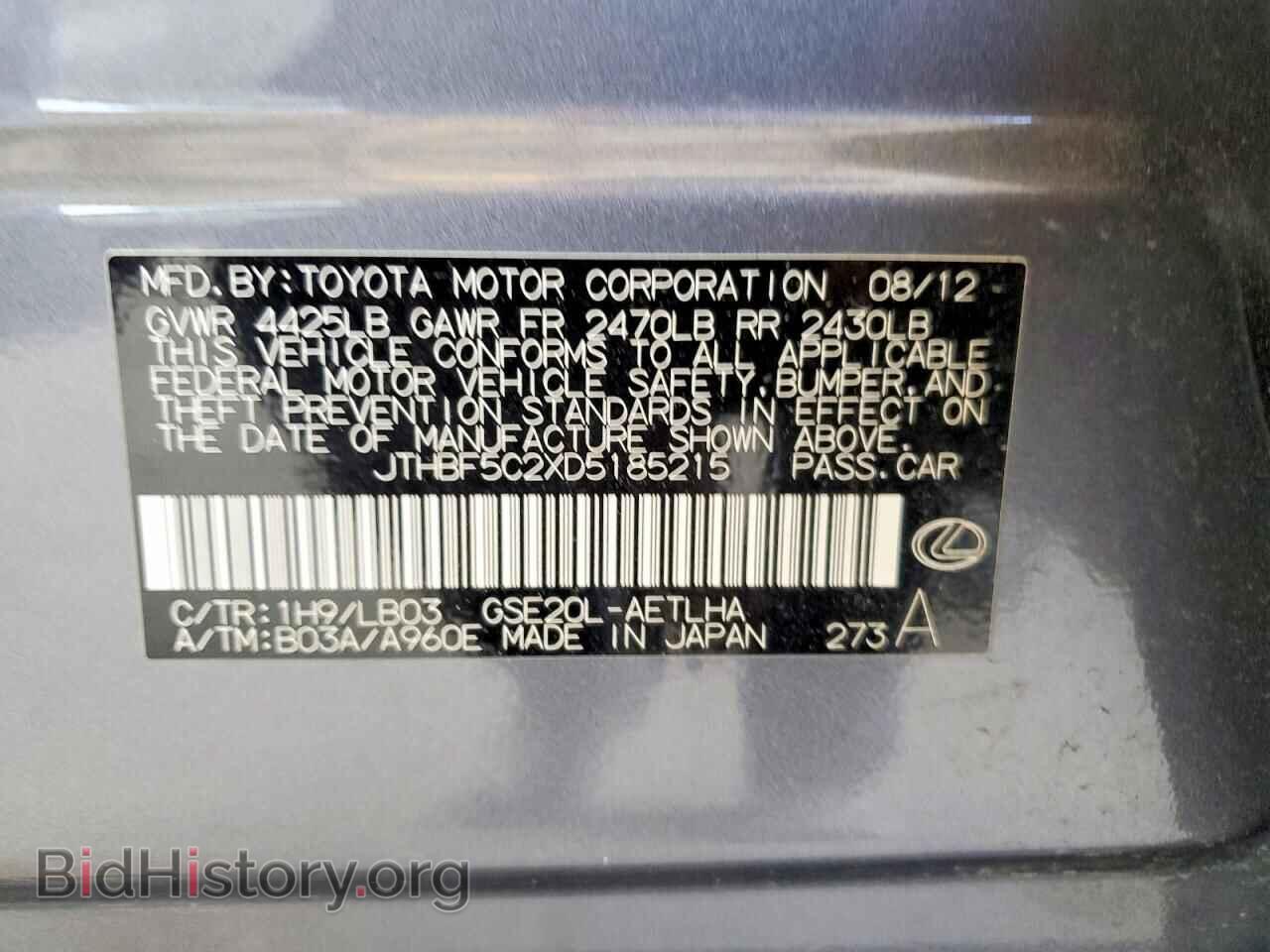 2013 LEXUS IS - VIN: JTHBF5C2XD5185215 - Photo 12
