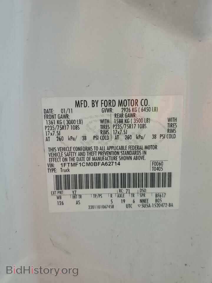 2011 FORD All Models - VIN: 1FTMF1CM0BFA62714 - Фото 12