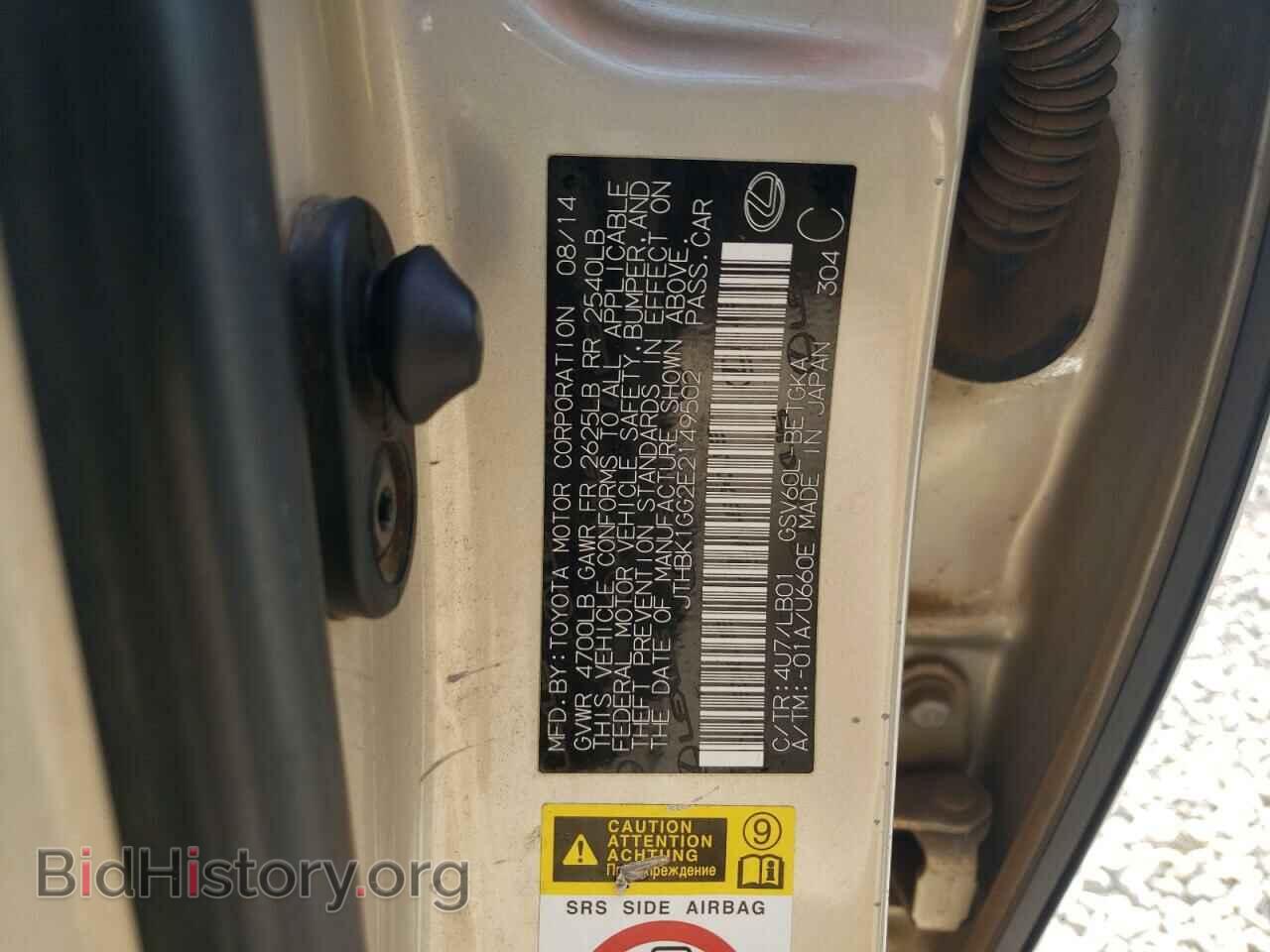 2014 LEXUS ES350 - VIN: JTHBK1GG2E2149502 - Фото 12