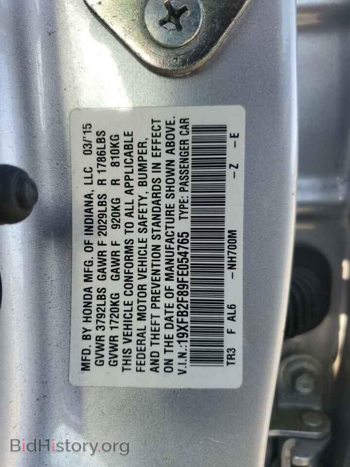 2015 HONDA CIVIC - VIN: 19XFB2F89FE054765 - Фото 12