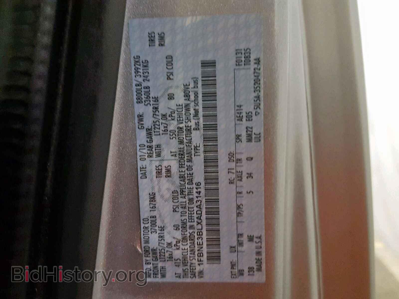 2010 FORD ECONOLINE - VIN: 1FBNE3BLXADA31416 - Фото 10
