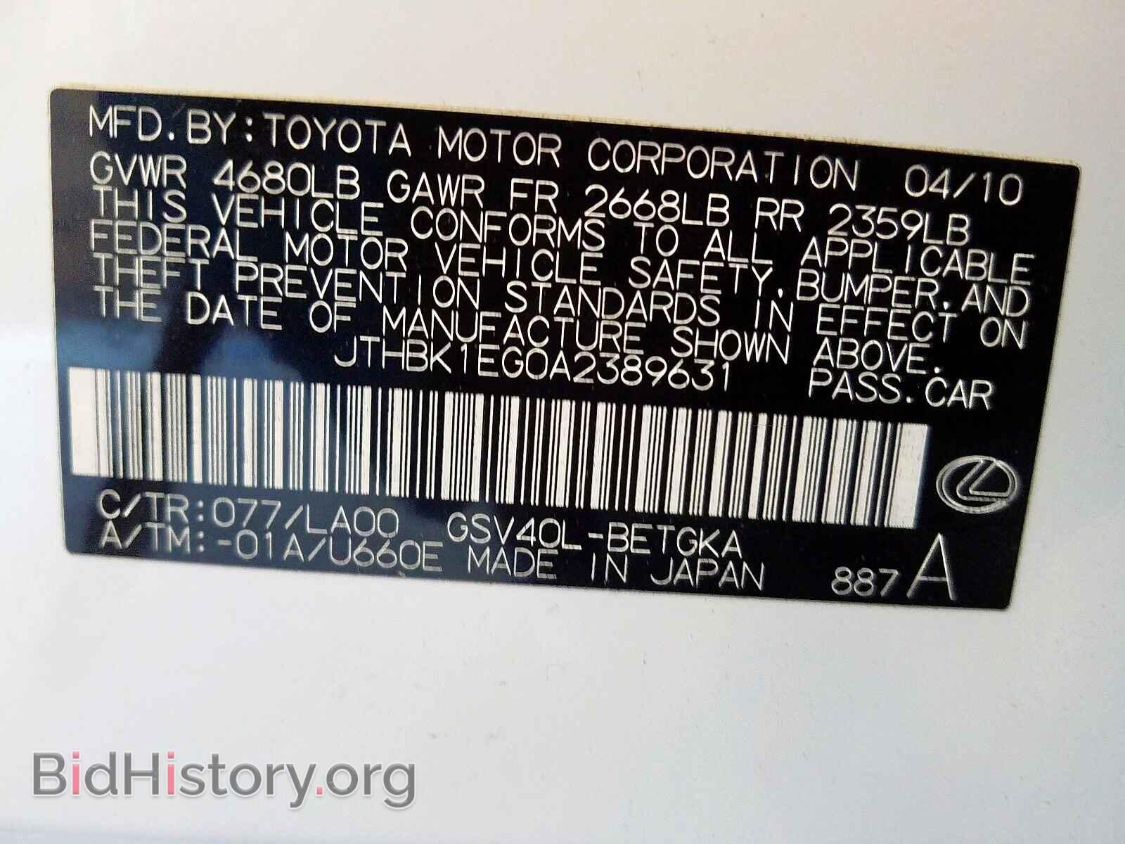 2010 LEXUS ES350 - VIN: JTHBK1EG0A2389631 - Фото 10