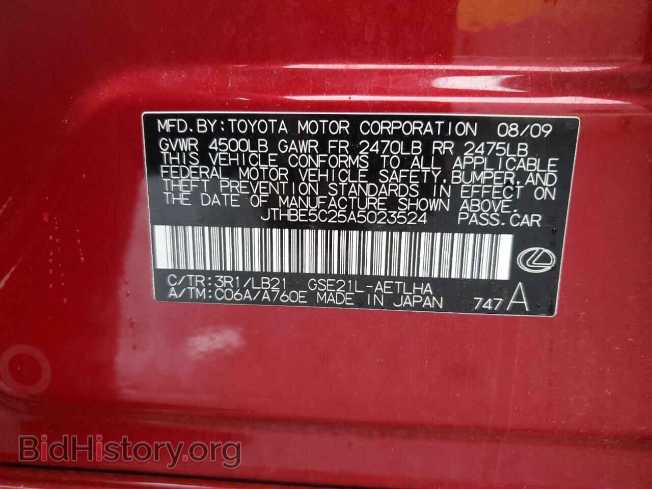 2010 LEXUS IS - VIN: JTHBE5C25A5023524 - Фото 12