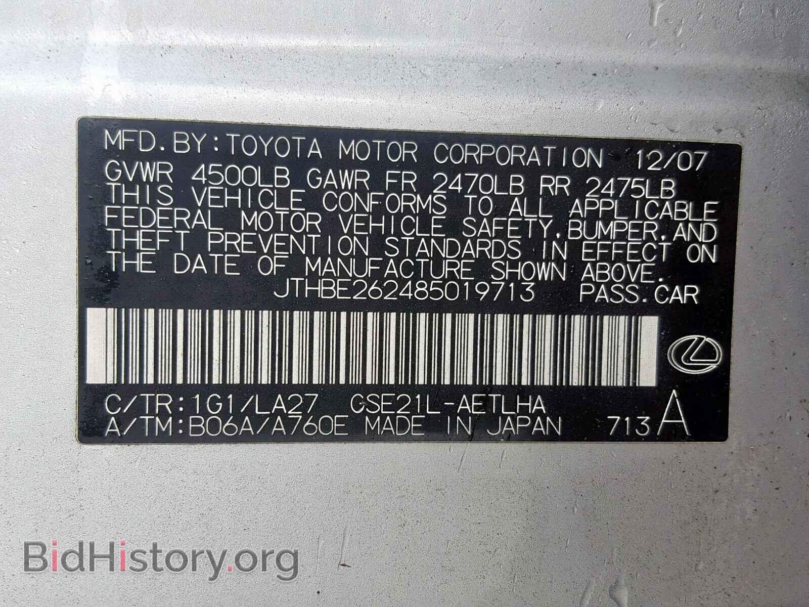 2008 LEXUS IS - VIN: JTHBE262485019713 - Фото 10