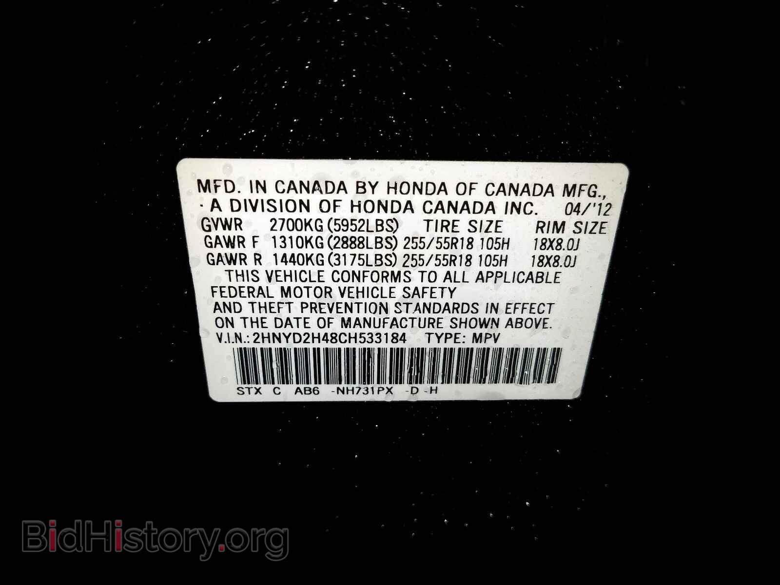 2012 ACURA MDX - VIN: 2HNYD2H48CH533184 - Фото 10
