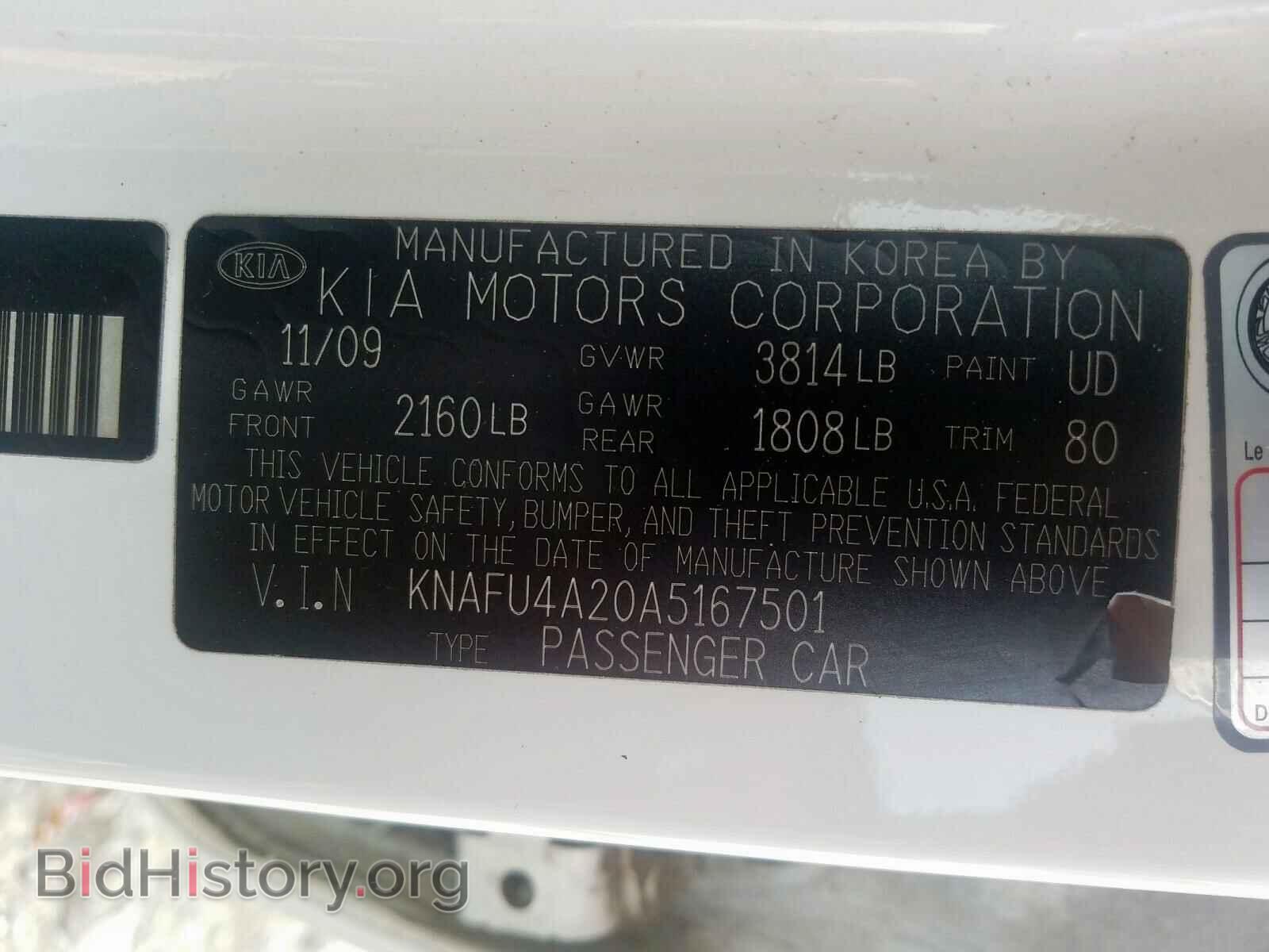 2010 KIA FORTE EX - VIN: KNAFU4A20A5167501 - Фото 10