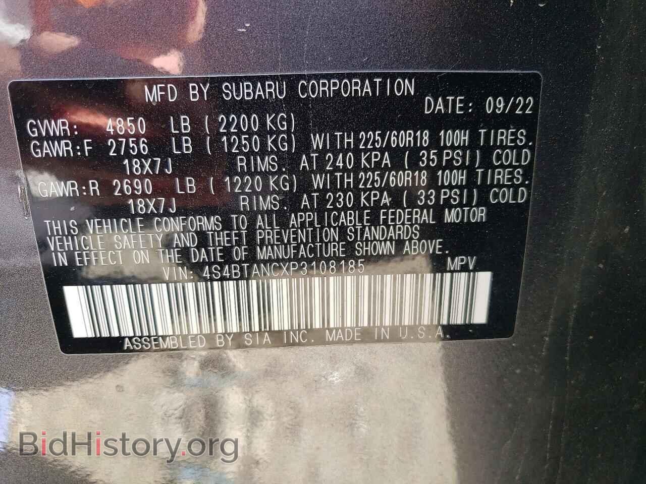 2023 SUBARU OUTBACK - VIN: 4S4BTANCXP3108185 - Фото 12