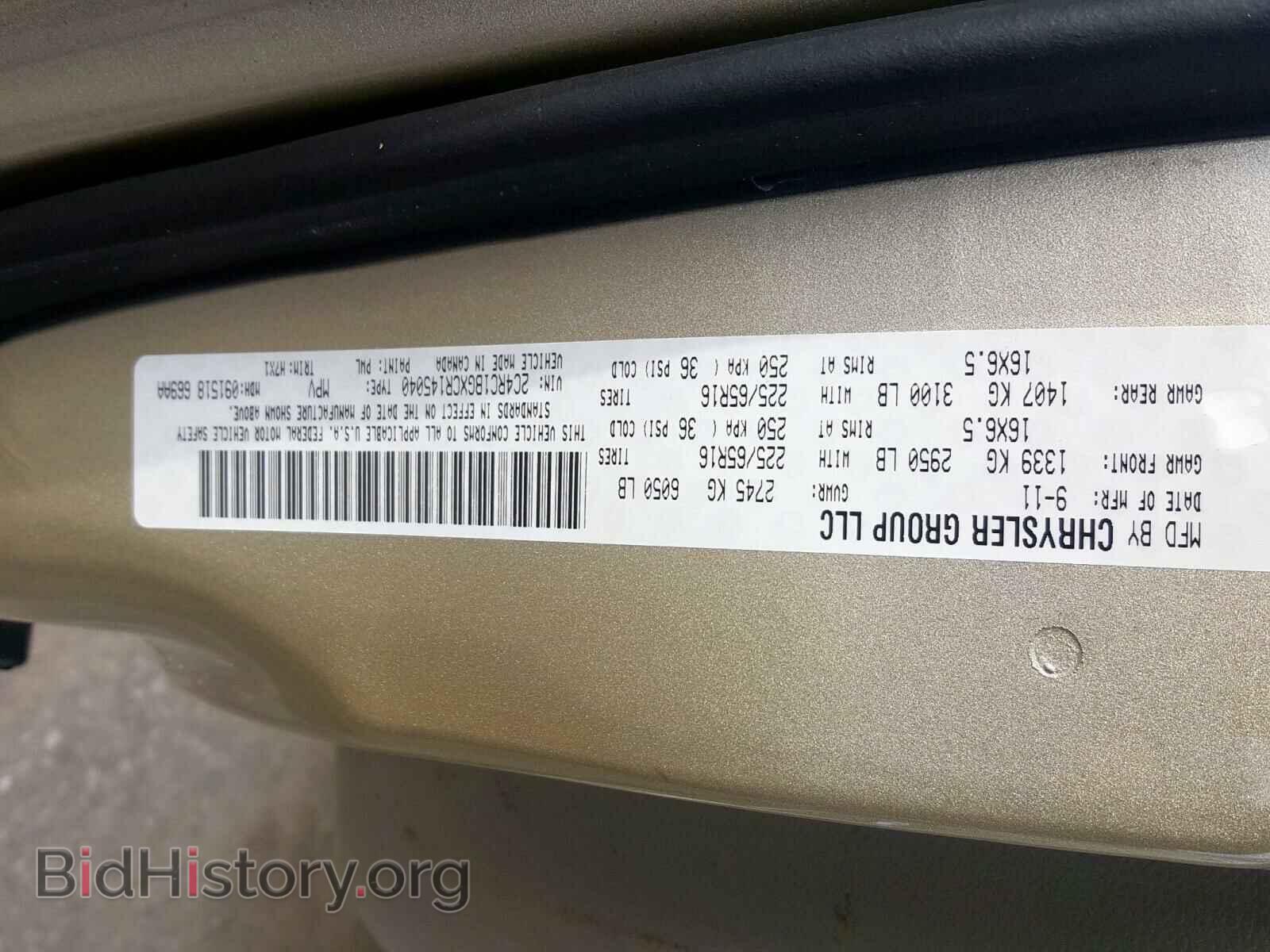 2012 CHRYSLER TOWN & COU - VIN: 2C4RC1BGXCR145040 - Фото 10