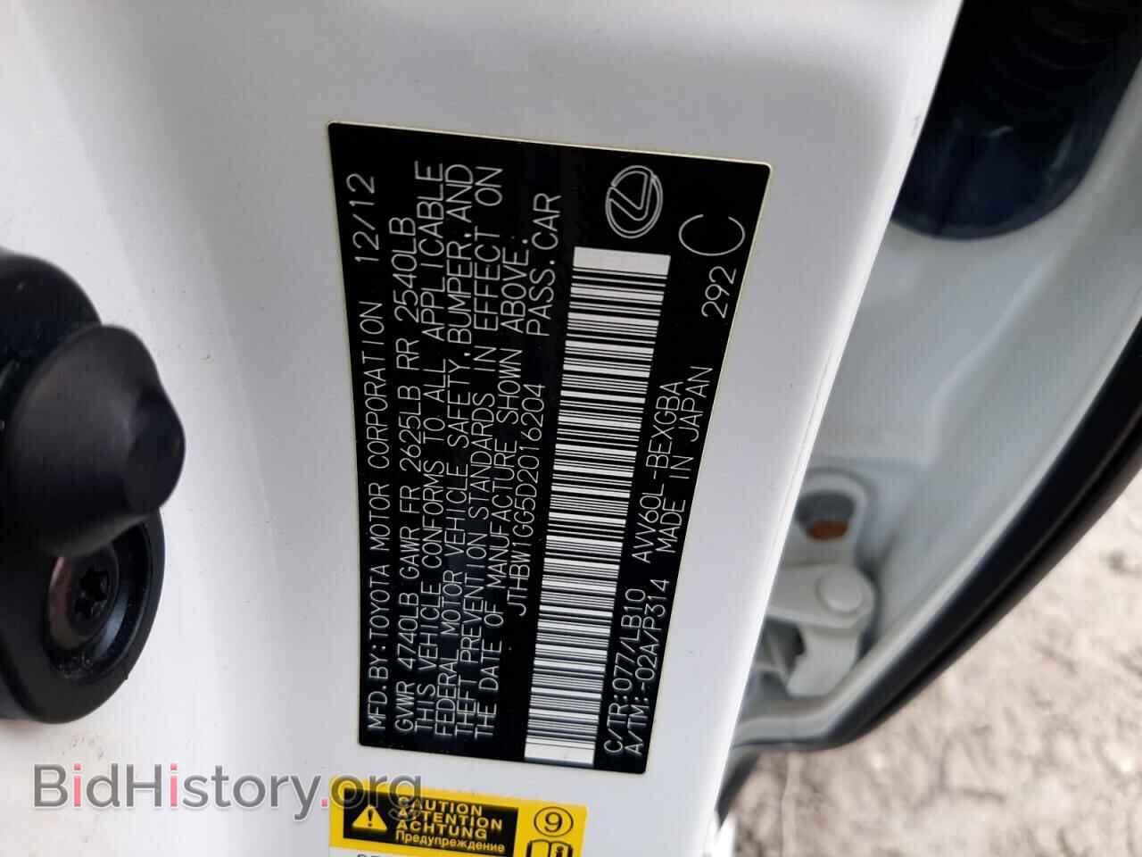 2013 LEXUS ES300 - VIN: JTHBW1GG5D2016204 - Фото 12