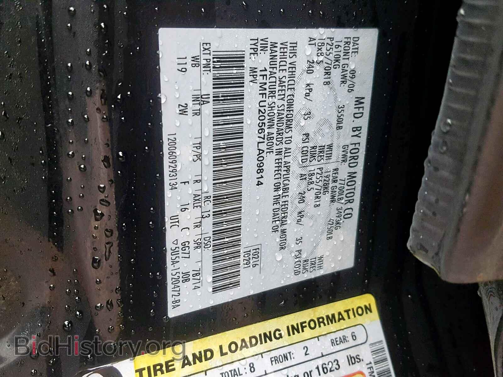 2007 FORD EXPEDITION - VIN: 1FMFU20567LA09814 - Фото 10