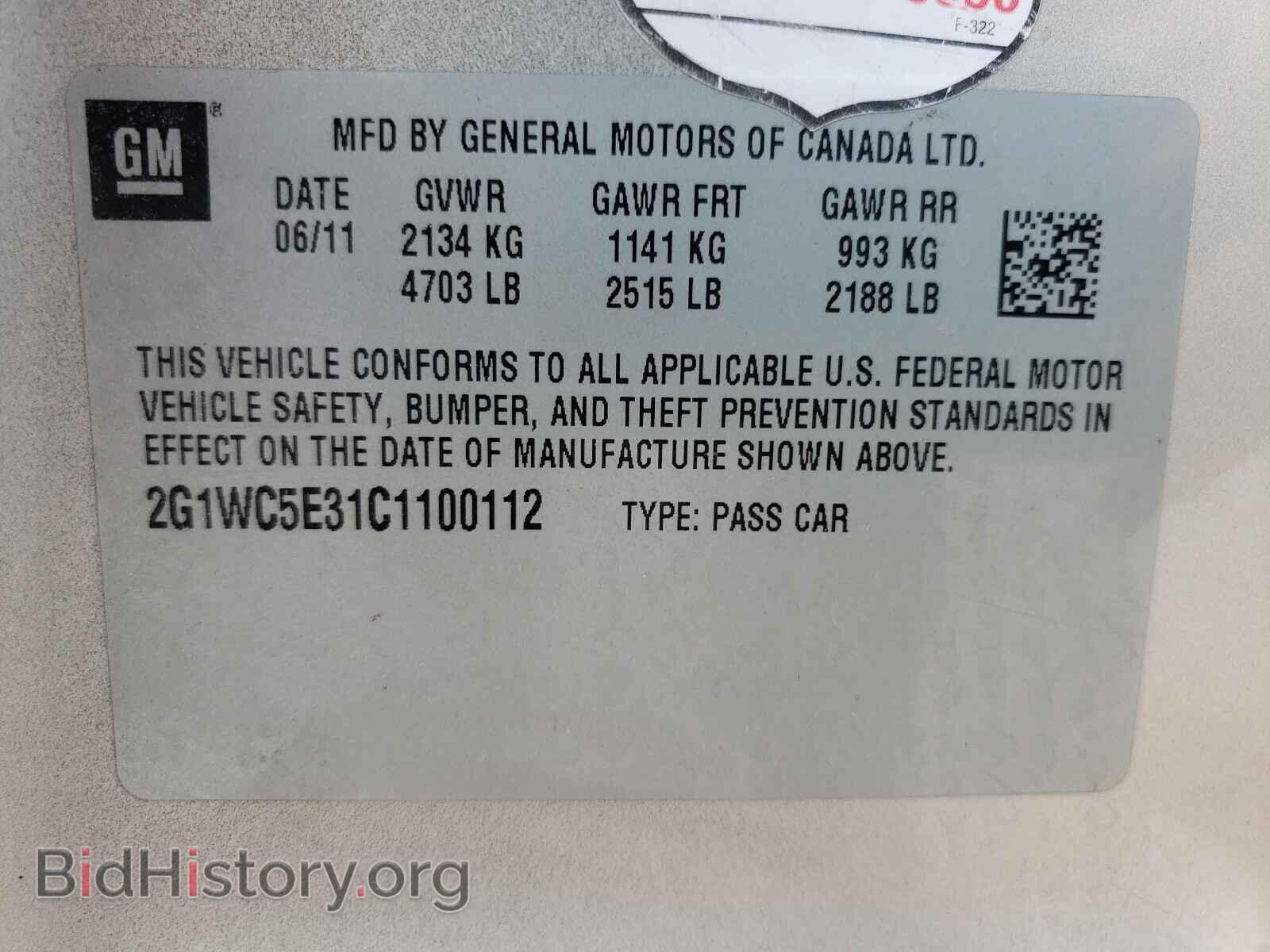 2012 CHEVROLET IMPALA - VIN: 2G1WC5E31C1100112 - Фото 10