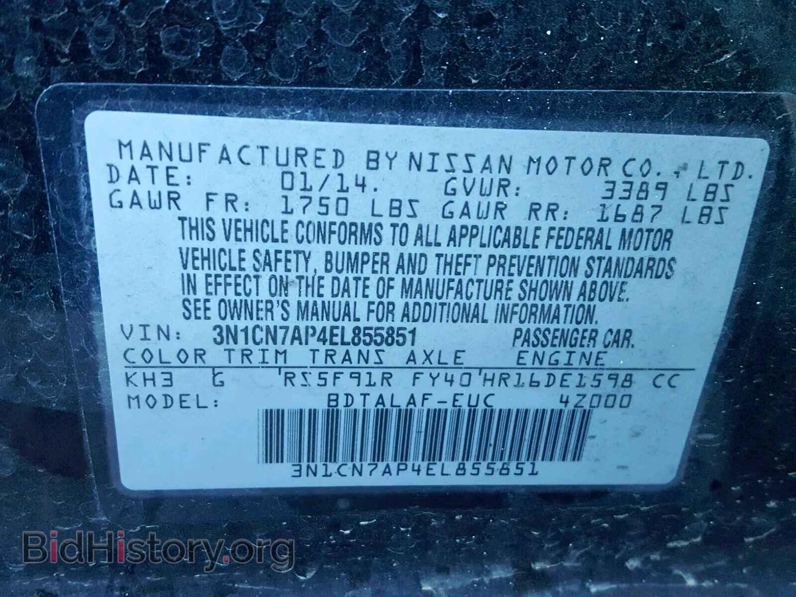 2014 NISSAN VERSA - VIN: 3N1CN7AP4EL855851 - Фото 10