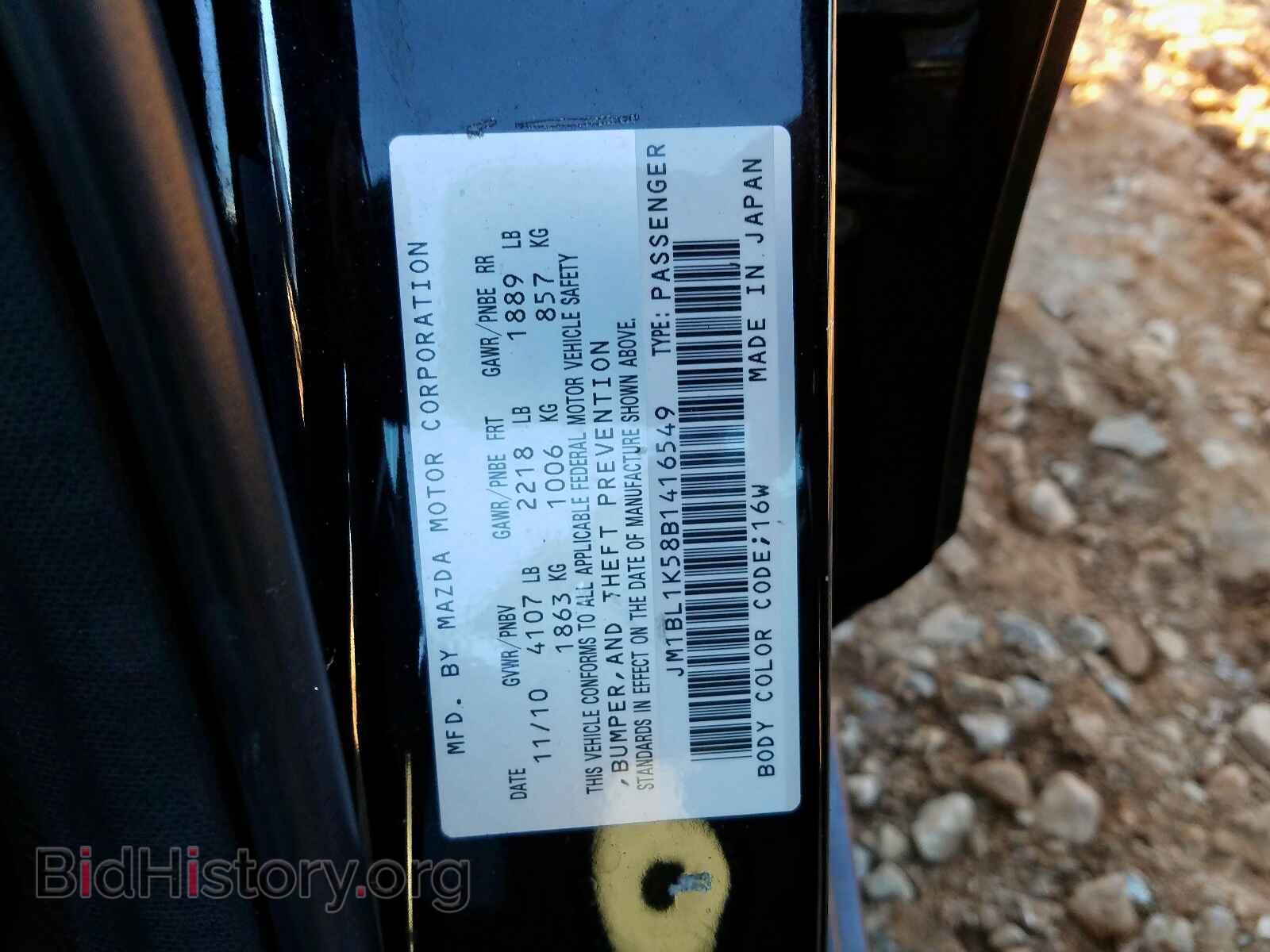 2011 MAZDA 3 S - VIN: JM1BL1K58B1416549 - Фото 10