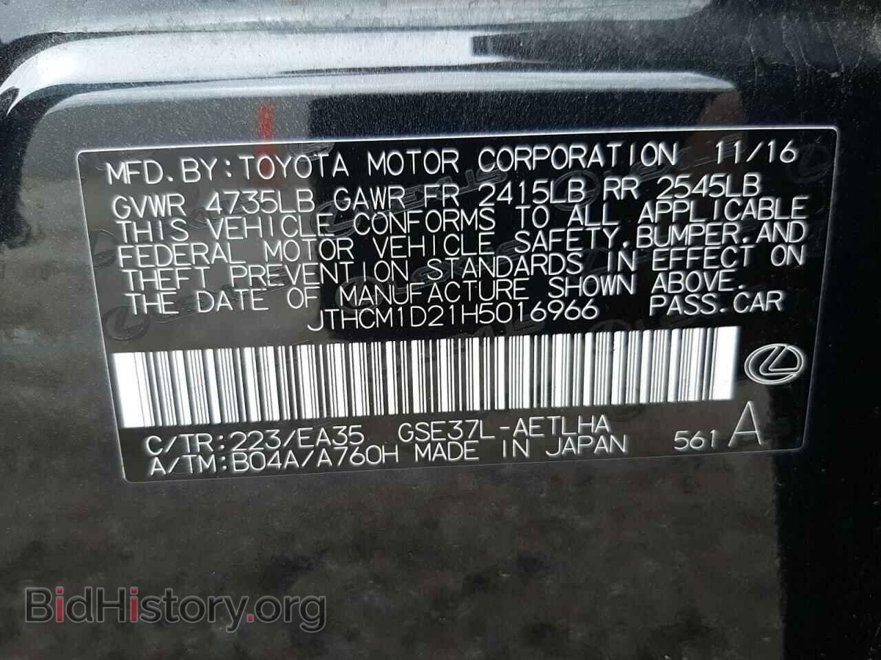 2017 LEXUS IS - VIN: JTHCM1D21H5016966 - Фото 10