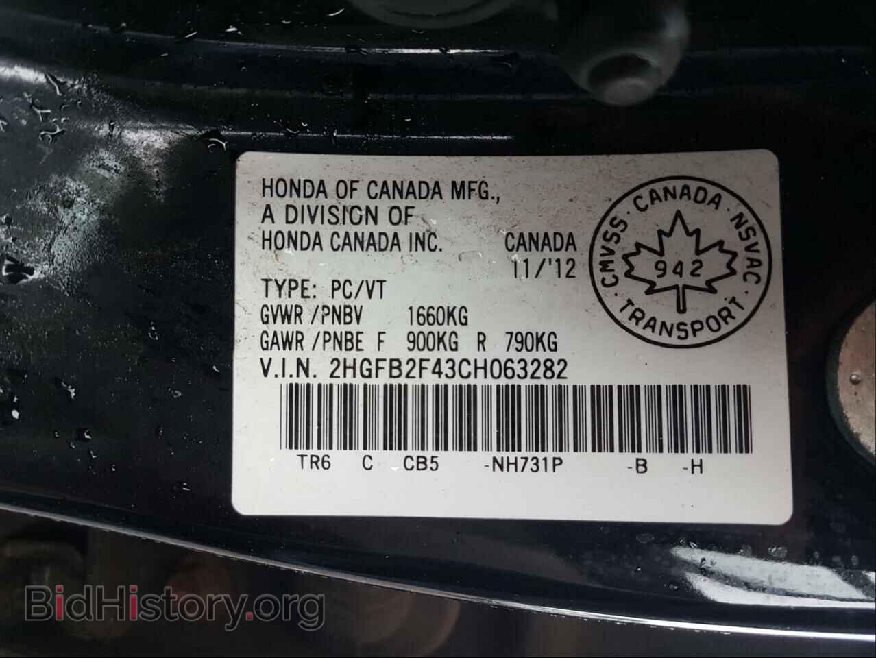 2012 HONDA CIVIC - VIN: 2HGFB2F43CH063282 - Фото 10