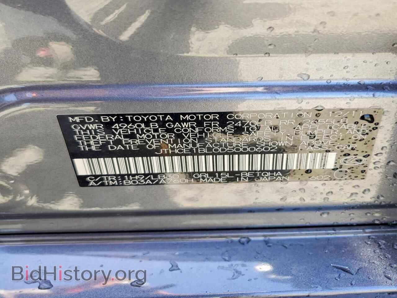 2013 LEXUS GS350 - VIN: JTHCE1BL0D5000602 - Фото 12
