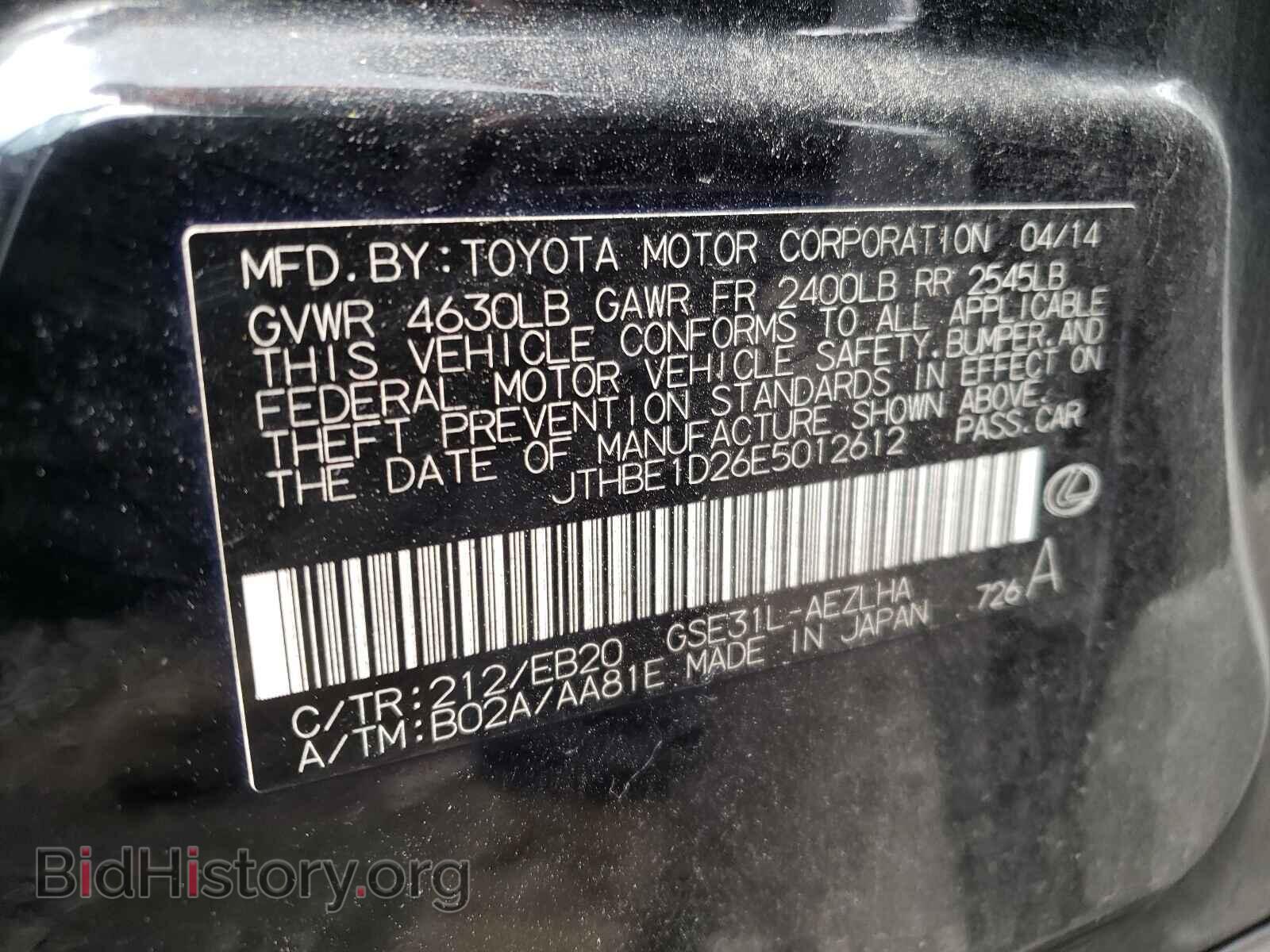 2014 LEXUS IS - VIN: JTHBE1D26E5012612 - Фото 10