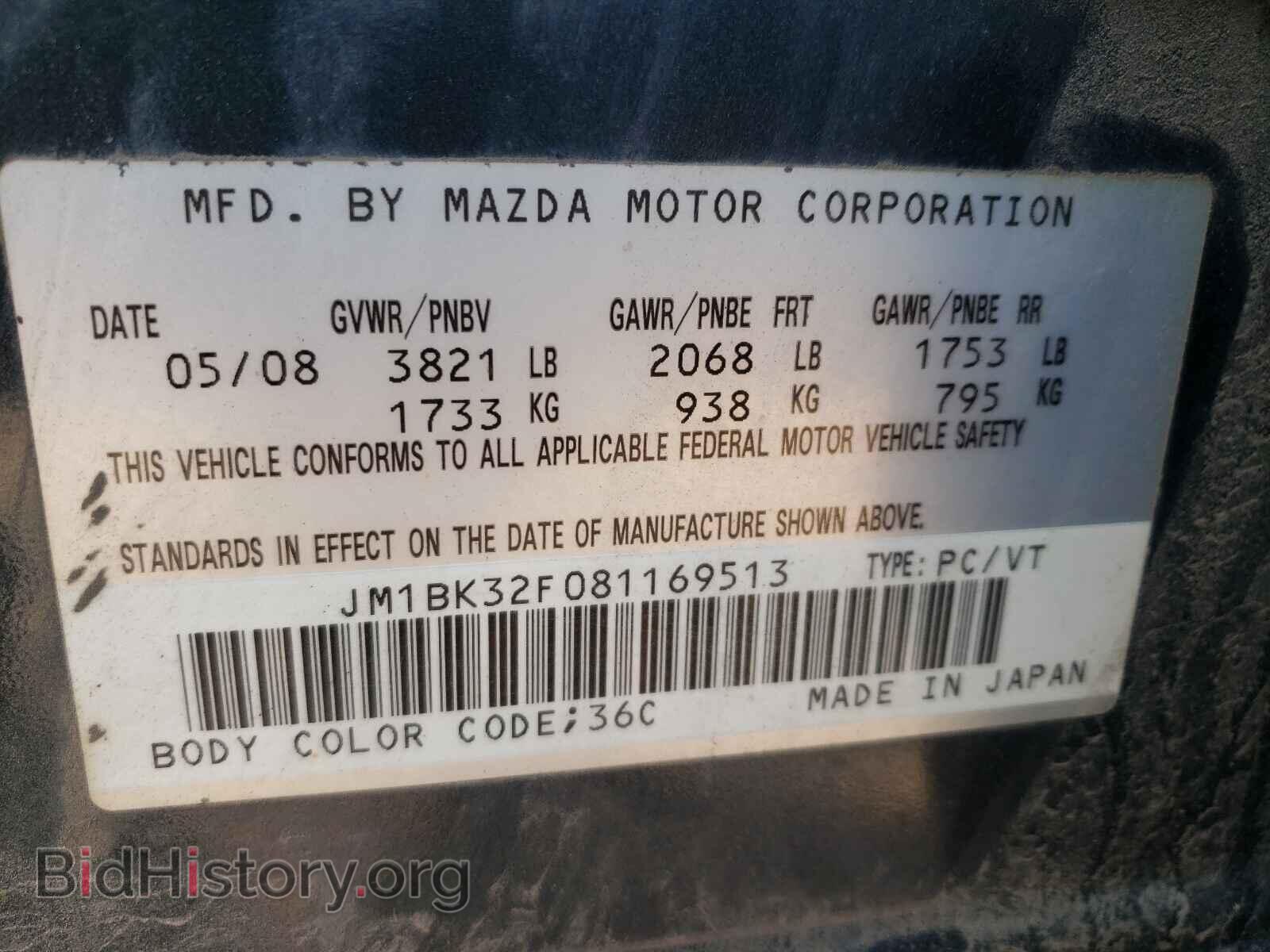 2008 MAZDA 3 - VIN: JM1BK32F081169513 - Фото 10