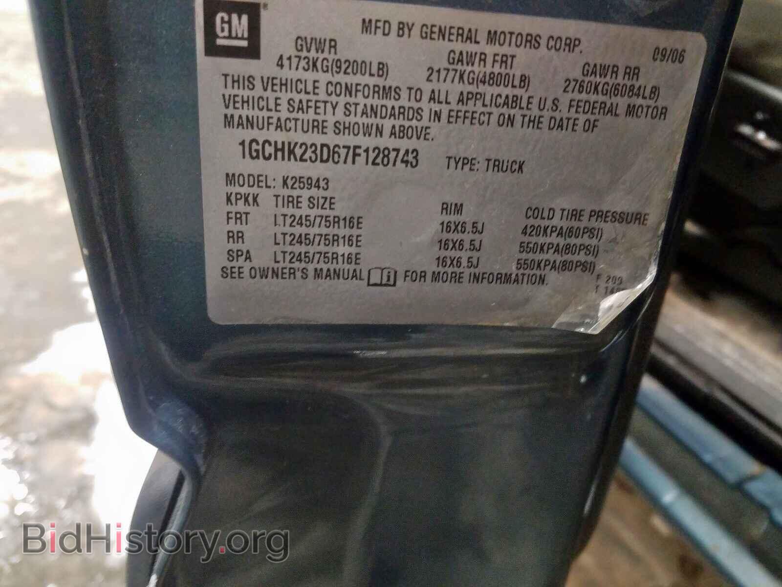 2007 CHEVROLET SILVERADO - VIN: 1GCHK23D67F128743 - Фото 10