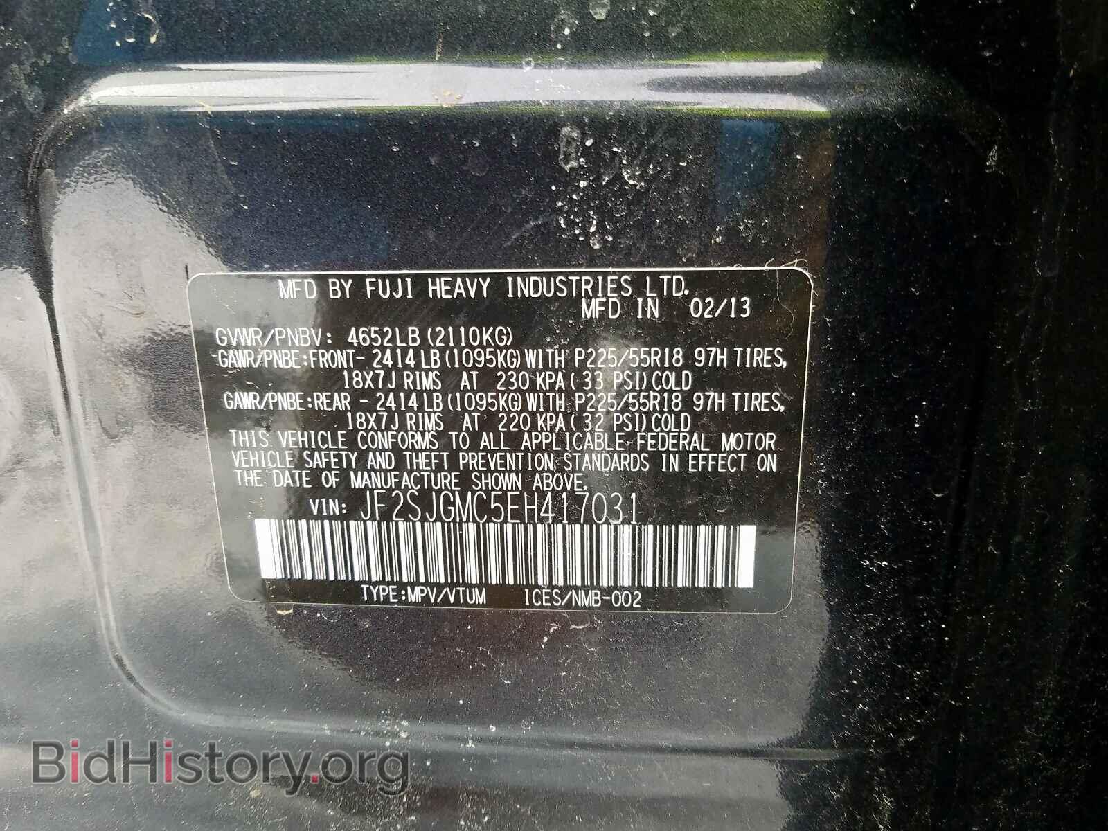 2014 SUBARU FORESTER - VIN: JF2SJGMC5EH417031 - Фото 10