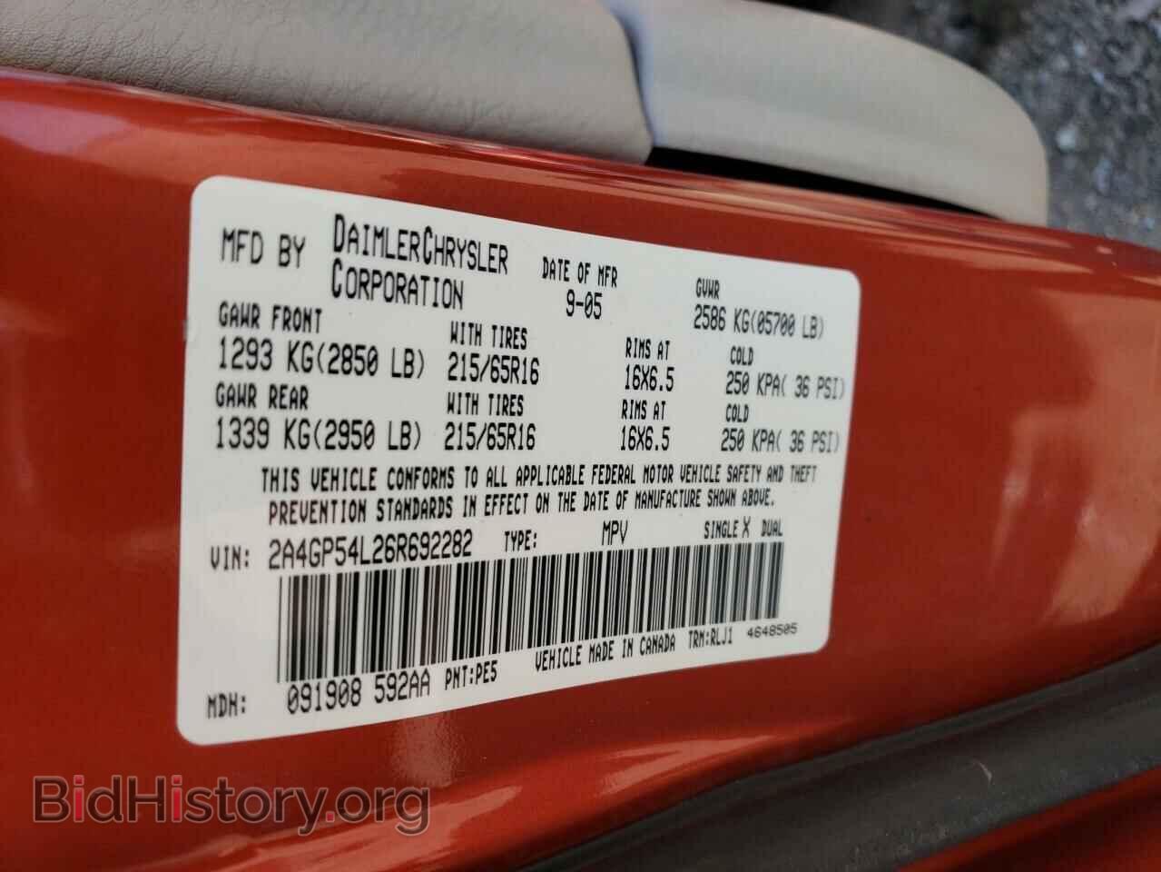 2006 CHRYSLER MINIVAN - VIN: 2A4GP54L26R692282 - Фото 14