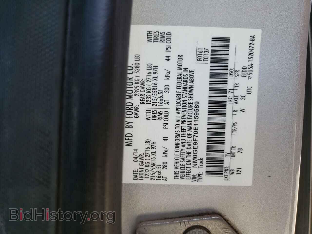 2014 FORD TRANSIT - VIN: NM0GE9F70E1159589 - Фото 14