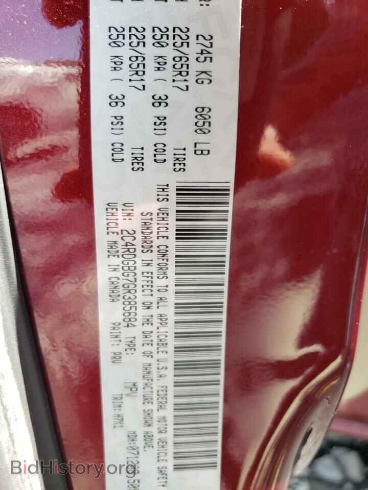 2016 DODGE CARAVAN - VIN: 2C4RDGBG7GR385684 - Фото 13