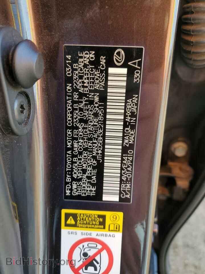 2014 LEXUS CT 200 - VIN: JTHKD5BH3E2189511 - Фото 12