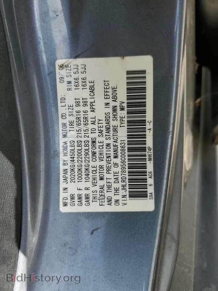 2006 HONDA CRV - VIN: JHLRD78956C008631 - Фото 12