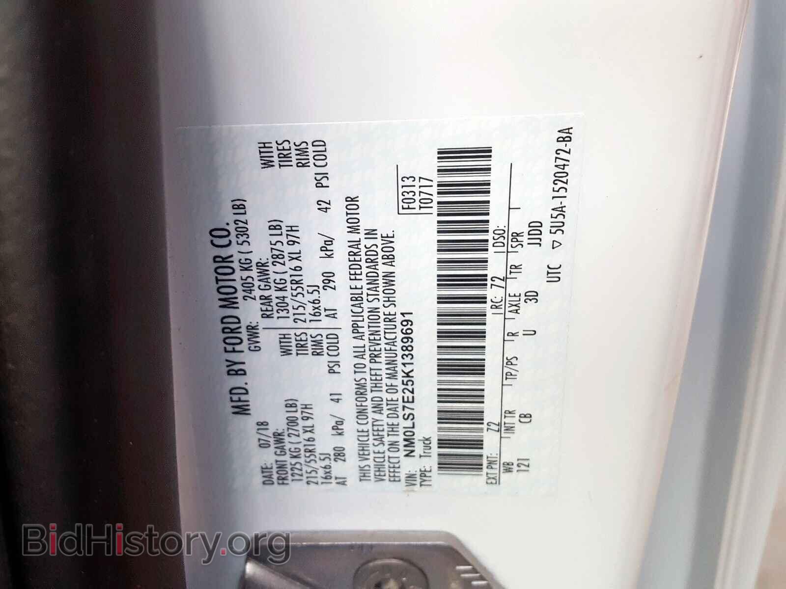 2019 FORD TRANSIT CO - VIN: NM0LS7E25K1389691 - Фото 10