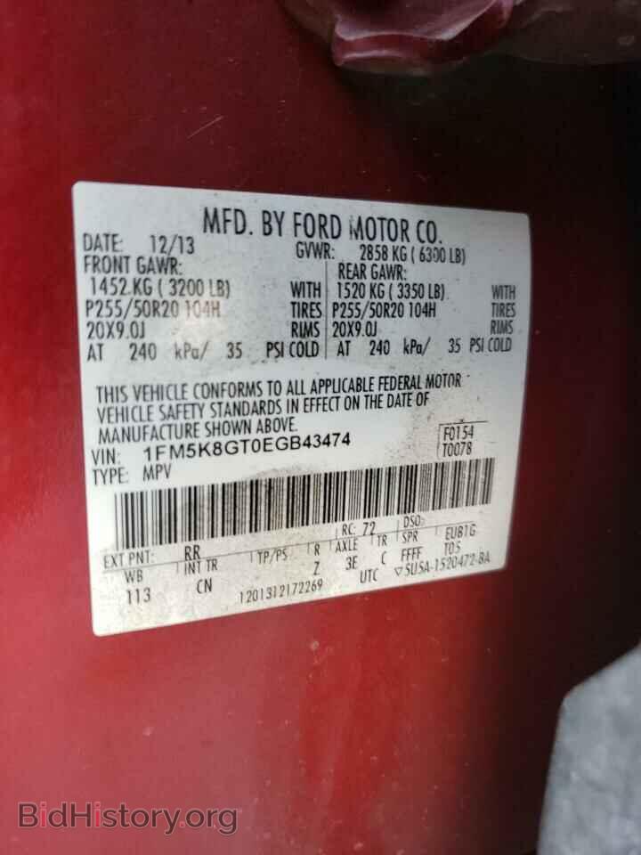 2014 FORD EXPLORER - VIN: 1FM5K8GT0EGB43474 - Фото 13