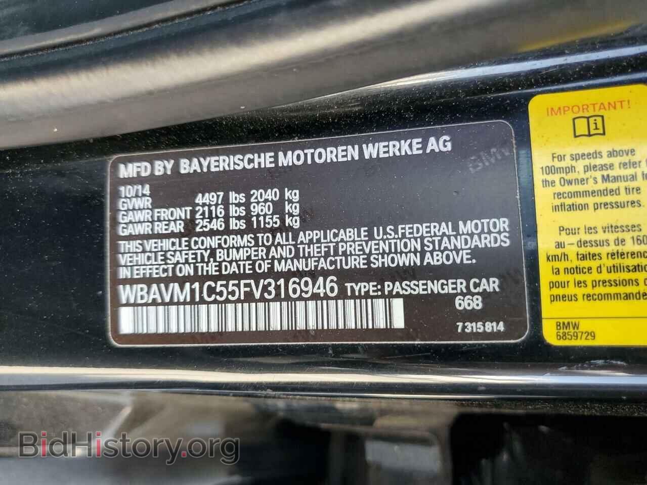 2015 BMW X1 - VIN: WBAVM1C55FV316946 - Фото 12