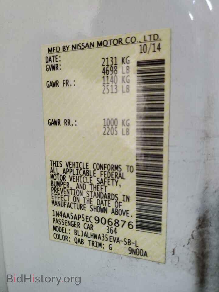 2014 NISSAN MAXIMA - VIN: 1N4AA5AP5EC906876 - Фото 13