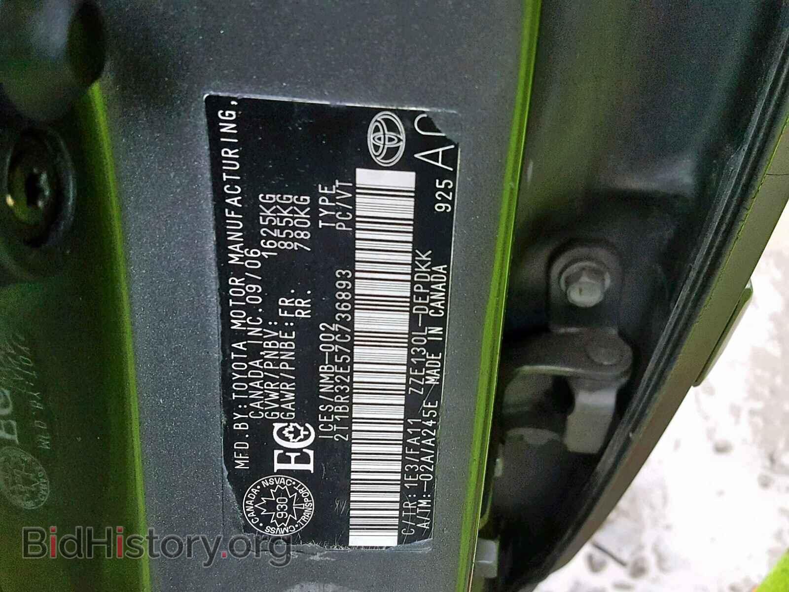 2007 TOYOTA COROLLA - VIN: 2T1BR32E57C736893 - Photo 10