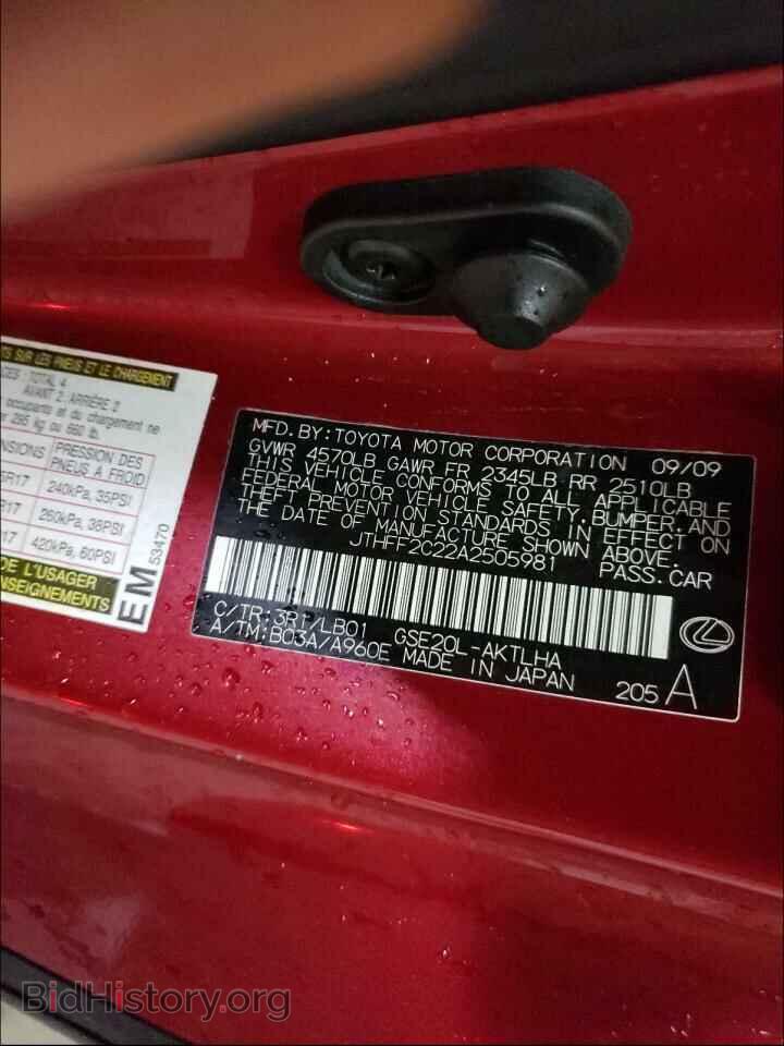 2010 LEXUS IS - VIN: JTHFF2C22A2505981 - Фото 10