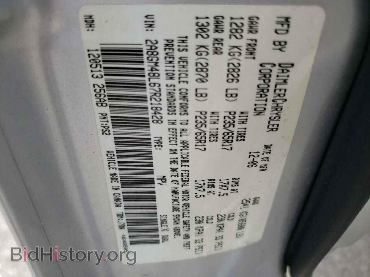 2007 CHRYSLER PACIFICA - VIN: 2A8GM48L67R218428 - Фото 10